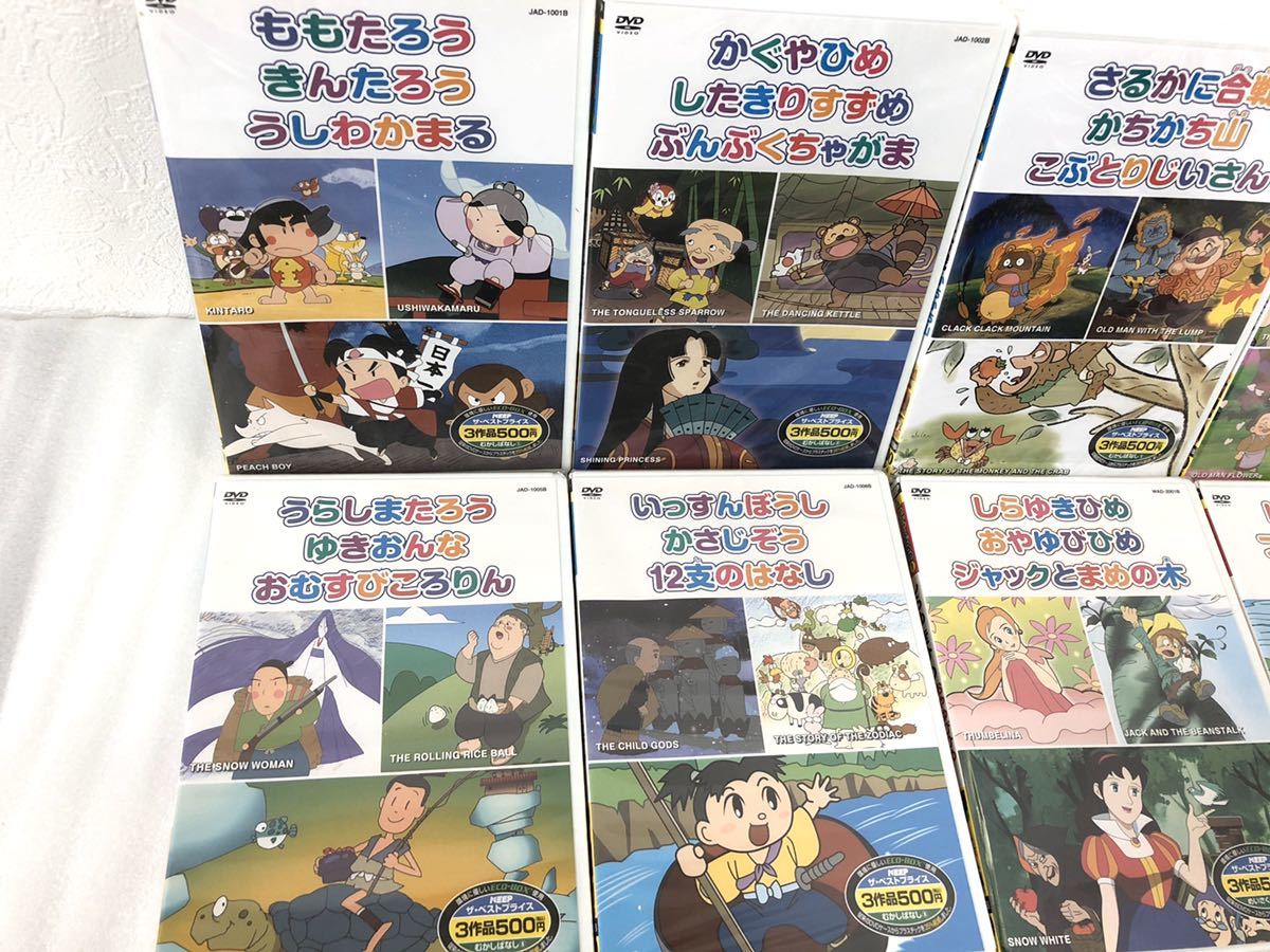 日本昔話 Dvd 日本のおとぎ話日本昔話 日本のおとぎ話 Dvd