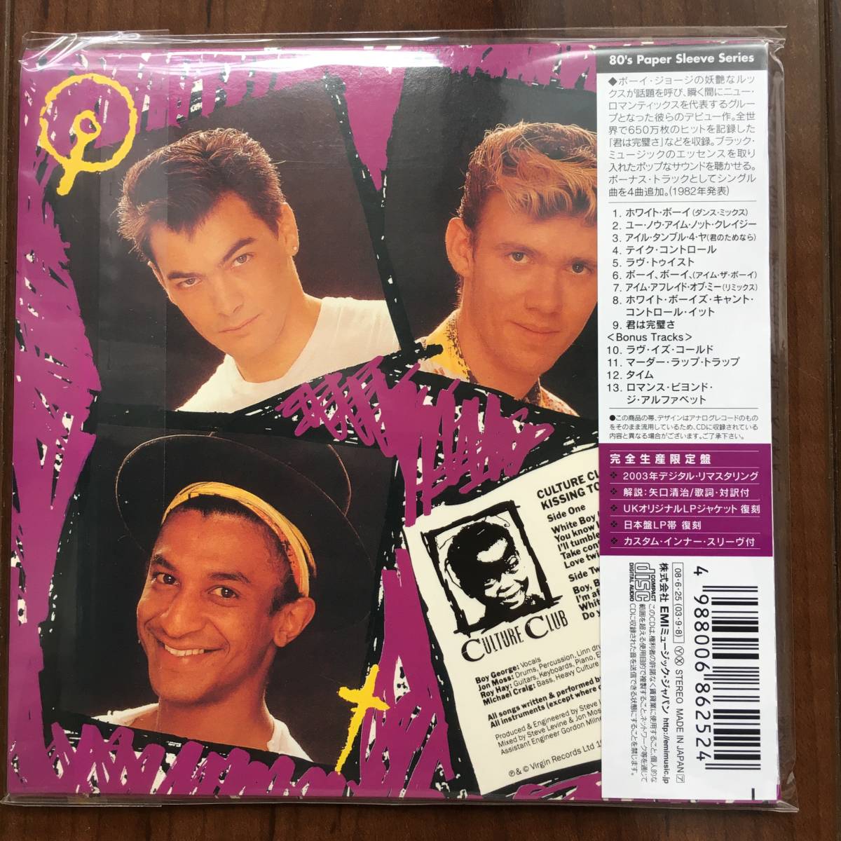 即決 廃盤 巻き込み帯 CULTURE CLUB カルチャー・クラブ KISSING