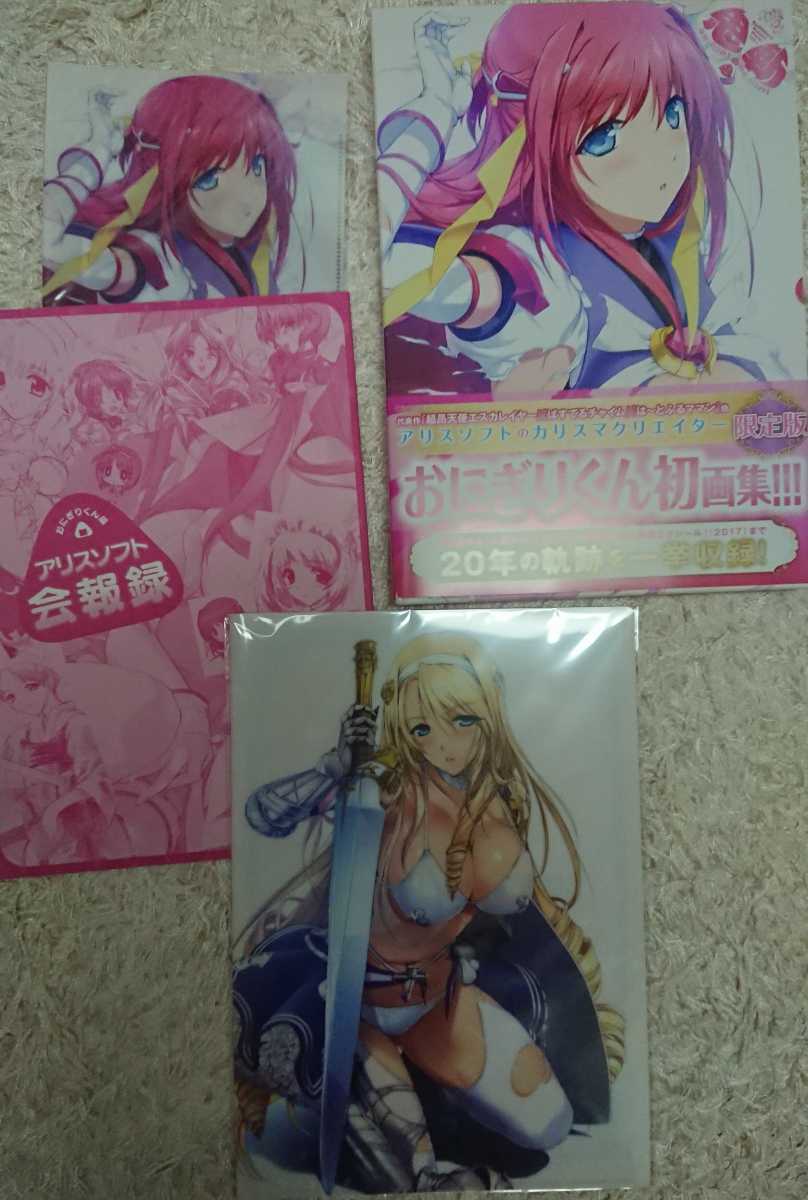 新品 ALICESOFT CREATOR WORKS Vol.1 おにぎりくん画集 鬼斬の君 限定