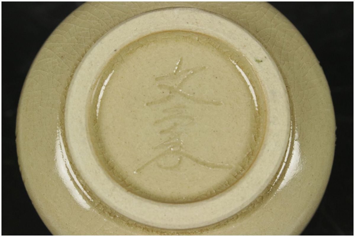 URA]大江文象・加藤春二・河本礫亭 作/瀬戸三作ぐい呑3客/共箱/8-9-104