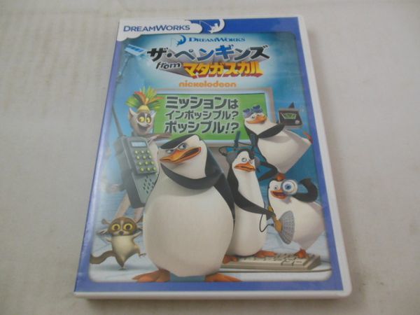 Nd K02 175 送料無料 Dvd ザ ペンギンズfromマダガスカル ミッションはインポッシブル ポッシブル 日本語吹替収録 の落札情報詳細 ヤフオク落札価格情報 オークフリー スマートフォン版