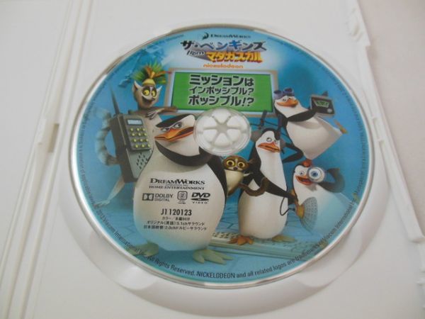Nd K02 175 送料無料 Dvd ザ ペンギンズfromマダガスカル ミッションはインポッシブル ポッシブル 日本語吹替収録 の落札情報詳細 ヤフオク落札価格情報 オークフリー スマートフォン版