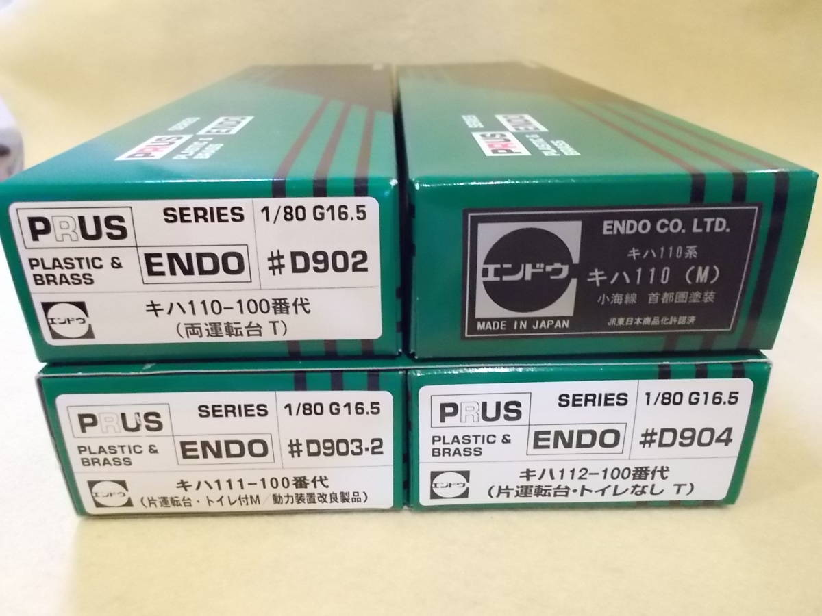エンドウ キハ110片運転台2両セット エンドウ JR東日本キハ110系キハ