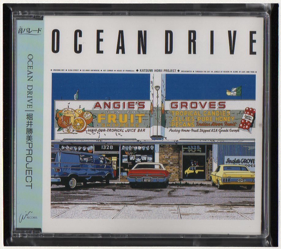 堀井勝美プロジェクト Ocean DRIVE Drive 見本盤堀井勝美プロジェクト