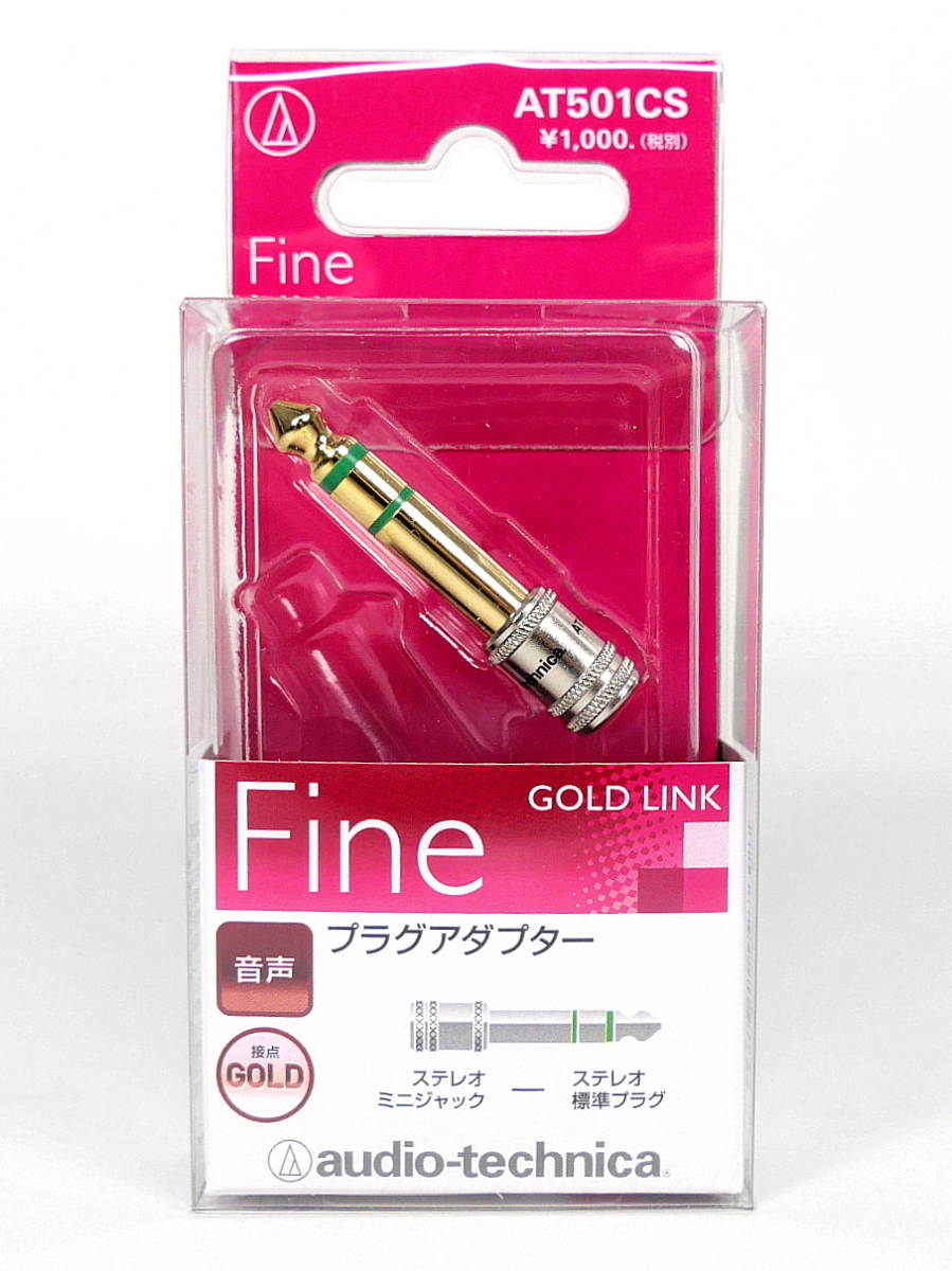 オーディオテクニカ ゴールドリンクプラグアダプターファイン AT520CM ×20セット メーカー在庫品 オーディオテクニカ\u003e ゴールドリンク プラグアダプター ファイン