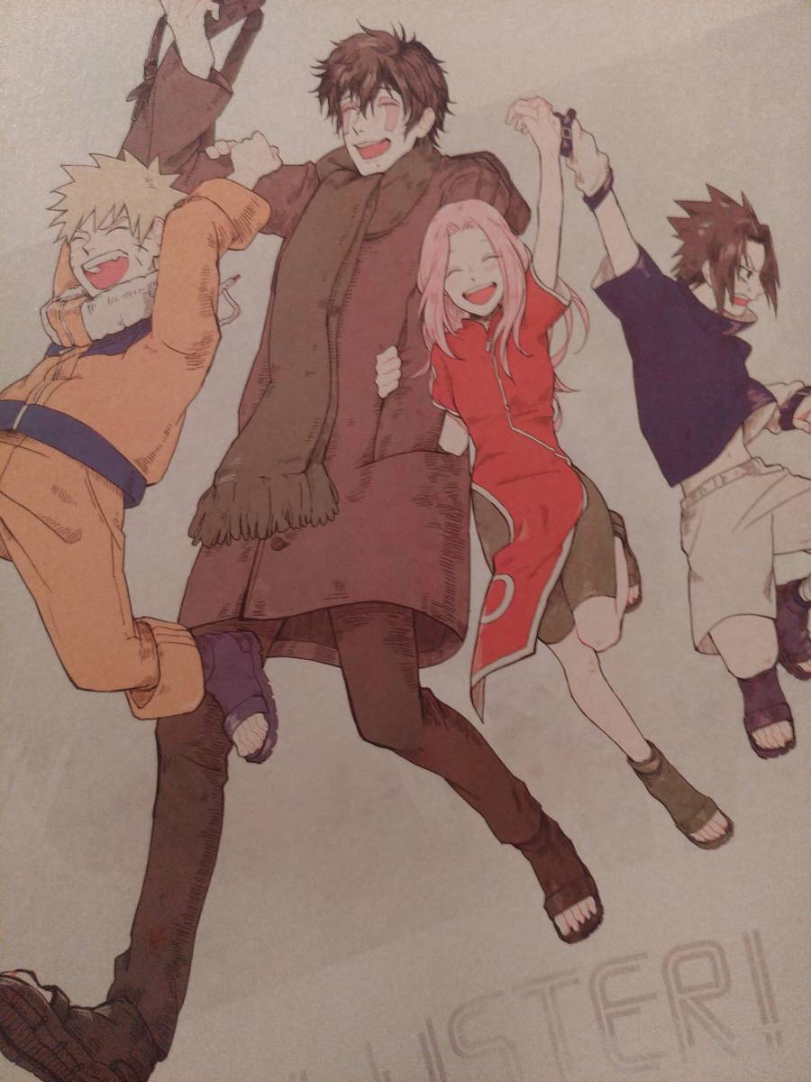 サスケとサクラの結婚 NARUTO 同人誌 カカシ×サクラ サスケ