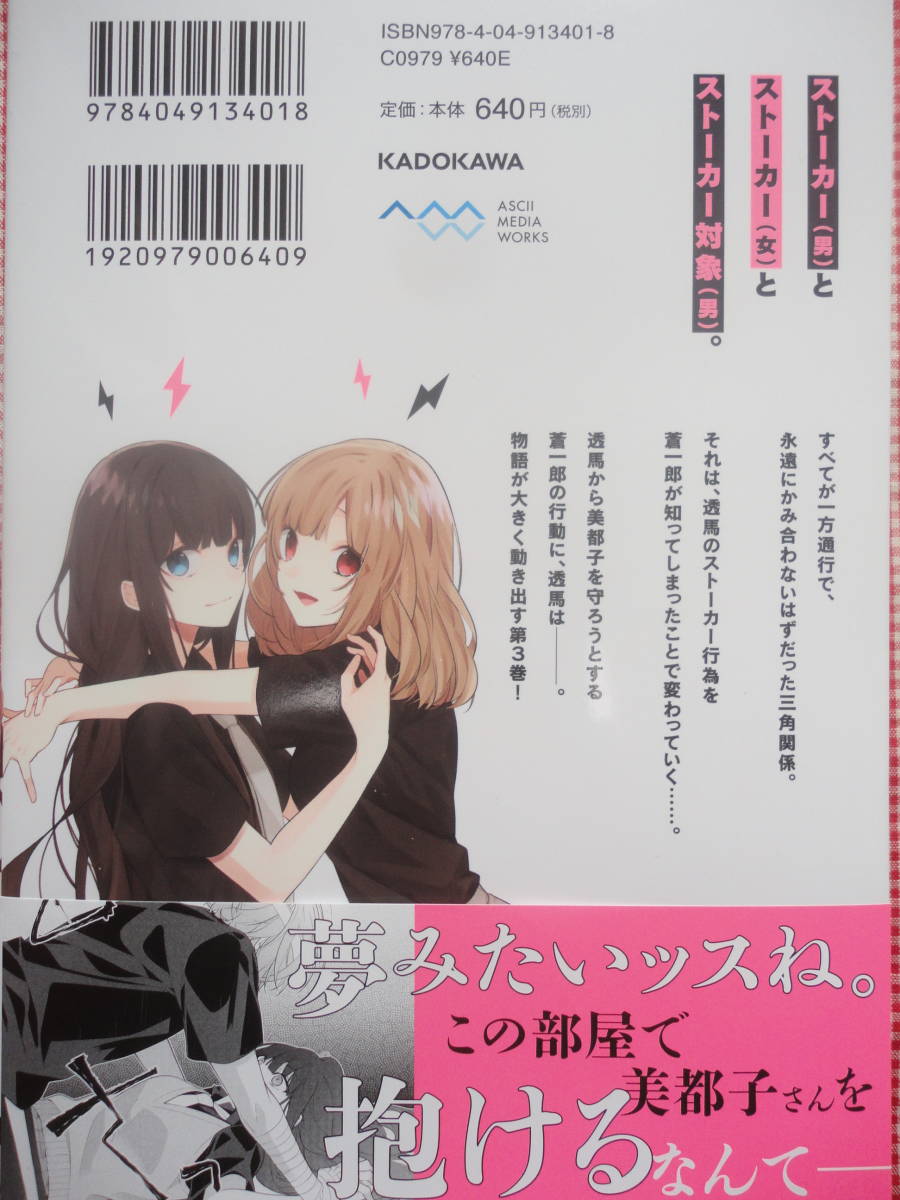即決 あずさきな 君だけは死んでもごめん ３ ９ １９発売 シルフ 送料93円 の落札情報詳細 ヤフオク落札価格情報 オークフリー スマートフォン版
