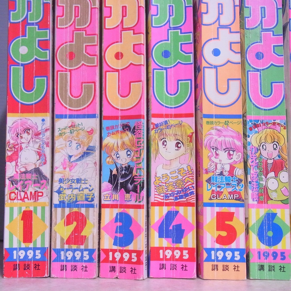 なかよし 1995年 全12冊セット 美少女戦士セーラームーン/レイアース