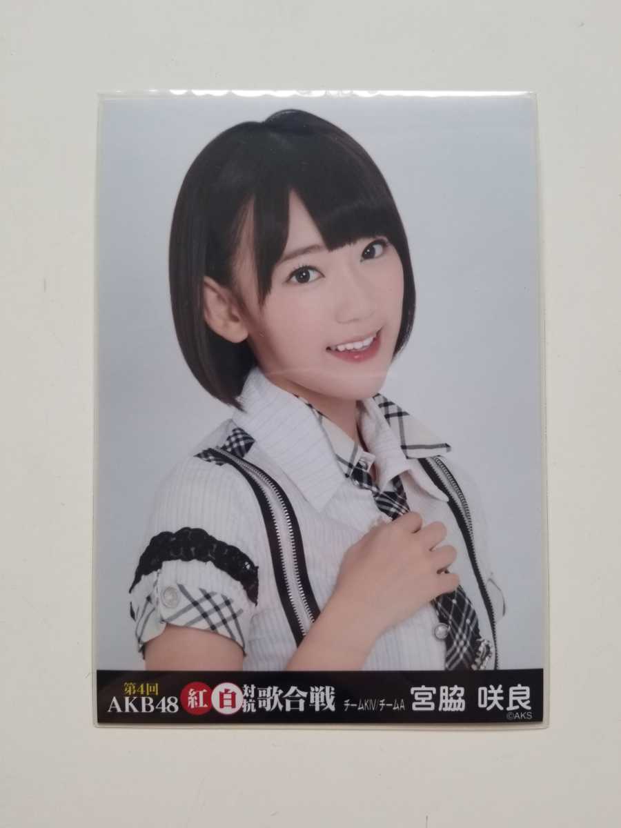 新品 Hkt48 宮脇咲良 第4回紅白歌合戦 会場 生写真 の落札情報詳細 ヤフオク落札価格情報 オークフリー スマートフォン版 新品 Hkt48 宮脇咲良 第4回紅白歌合戦 会場 生写真 の落札情報詳細 ヤフオク落札価格情報 オークフリー スマートフォン版