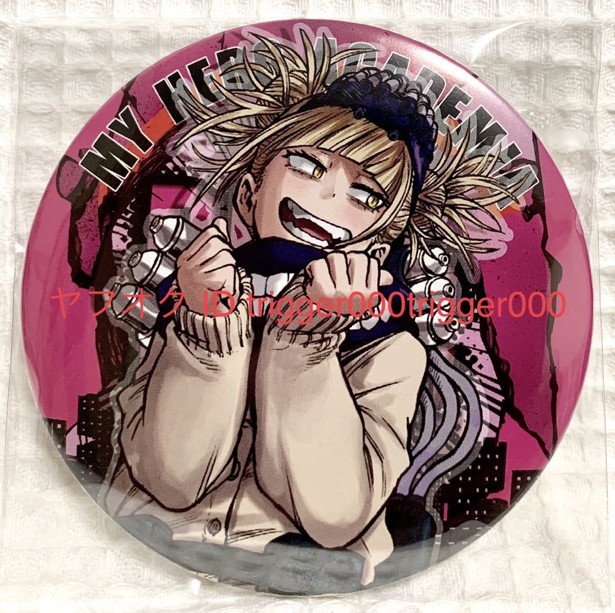 ヒロアカ ベースヤード 缶バッジ トガヒミコ 僕のヒーローアカデミア ベースヤードトーキョー ビッグカンバッジ