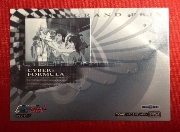 非売品】新世紀GPX サイバーフォーミュラSIN トレーディングカード