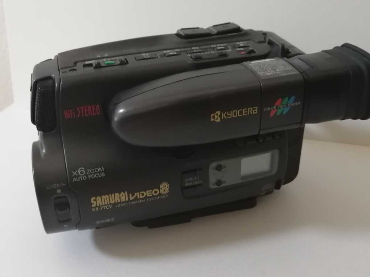 京セラ8mmビデオカメラ KX-77CV