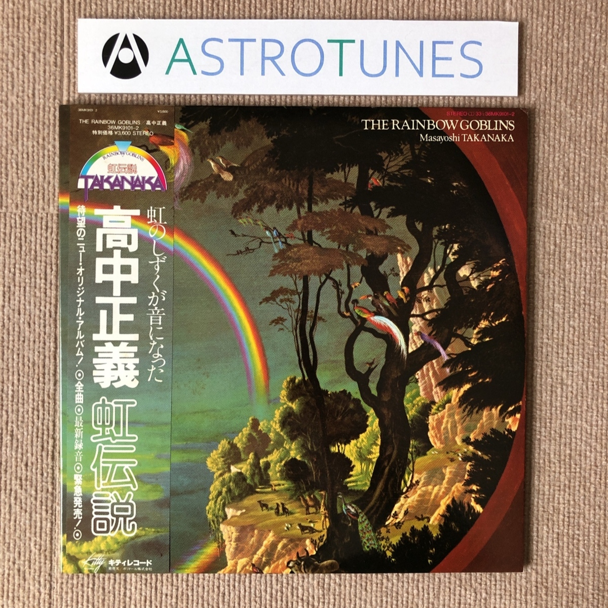 2LP 高中正義 – The Rainbow Goblins 虹伝説 虹伝説 THE RAINBOW GOBLINS【アナログ】 | 高中正義