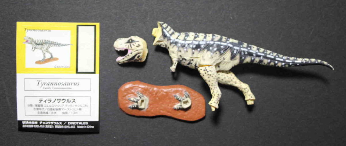 チョコラザウルス DINOTALES 恐竜・古代生物フィギュアコレクション 第