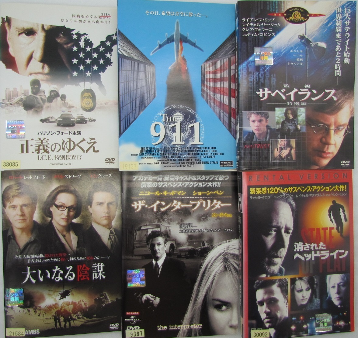 sd101-2158j-dvd-6-the911-ast