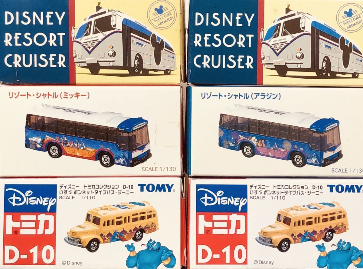 絶版トミカ ディズニーリゾートクルーザー リゾートシャトル(ミッキー