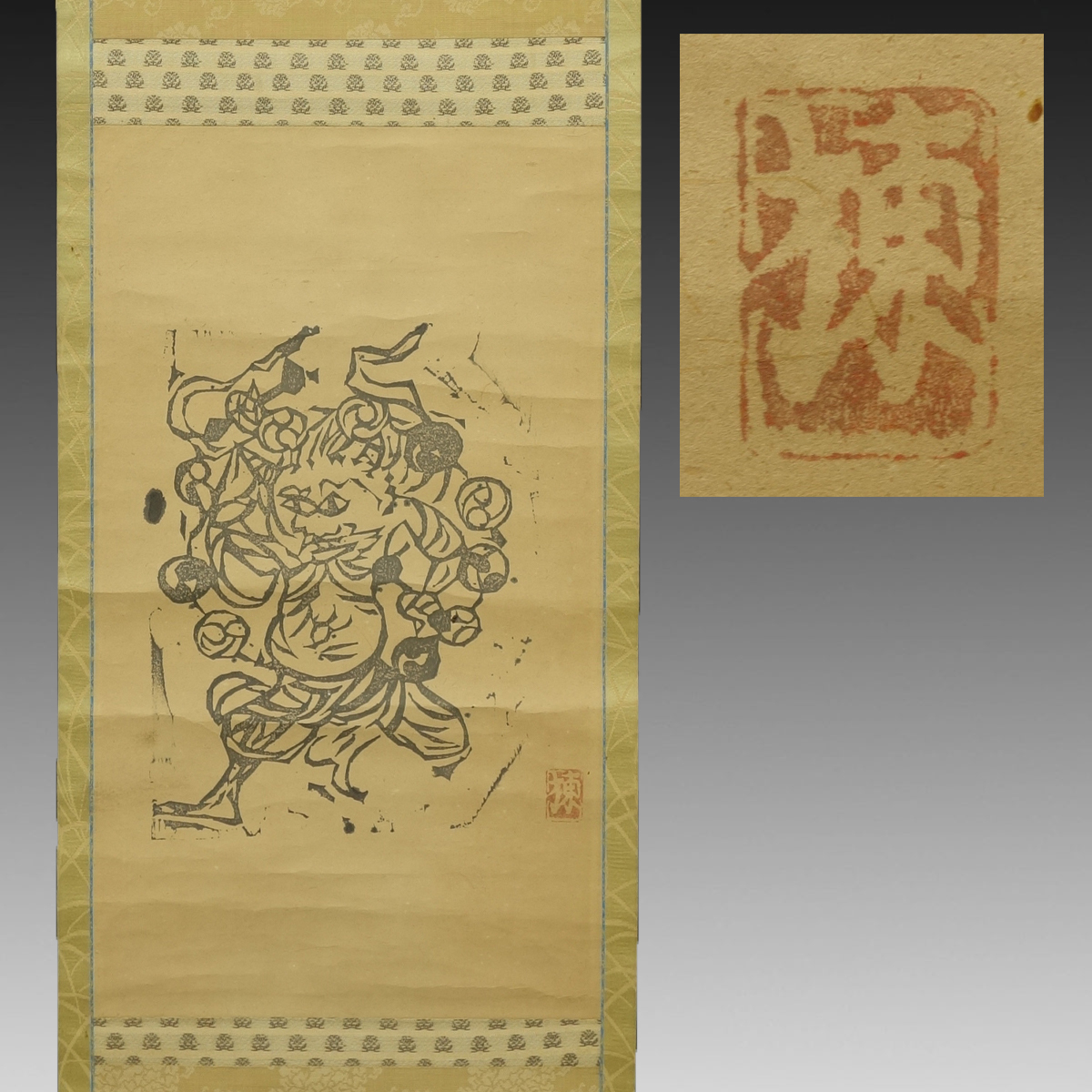 1495 棟方志功 「教会図」 1959年 工芸印刷 木版画 掛軸 真作 木版画】喜聞◇『棟方志功 雷神図』 1幅 古筆 古文書 古書 日本画