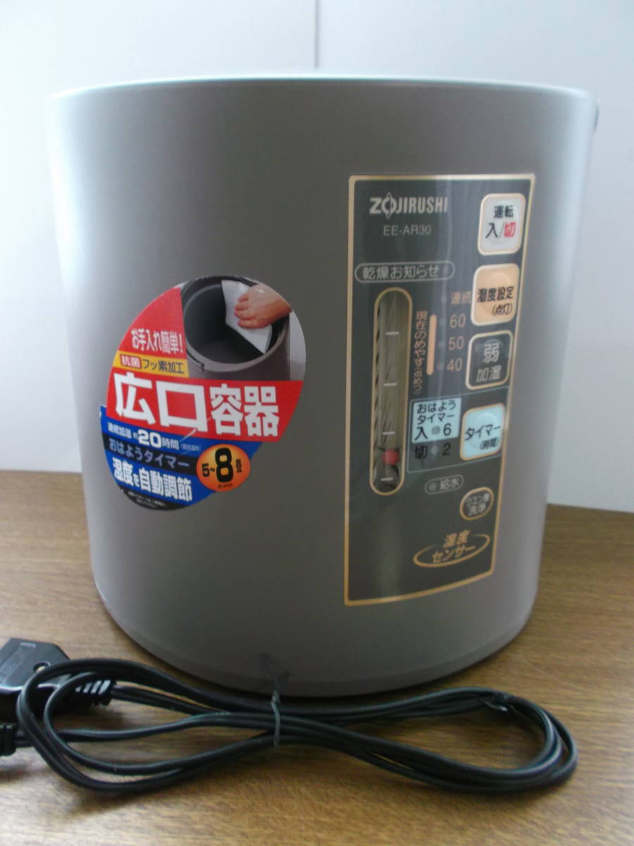 象印 スチーム式加湿器 EE－RR35－WA 2021年製 【公式通販】