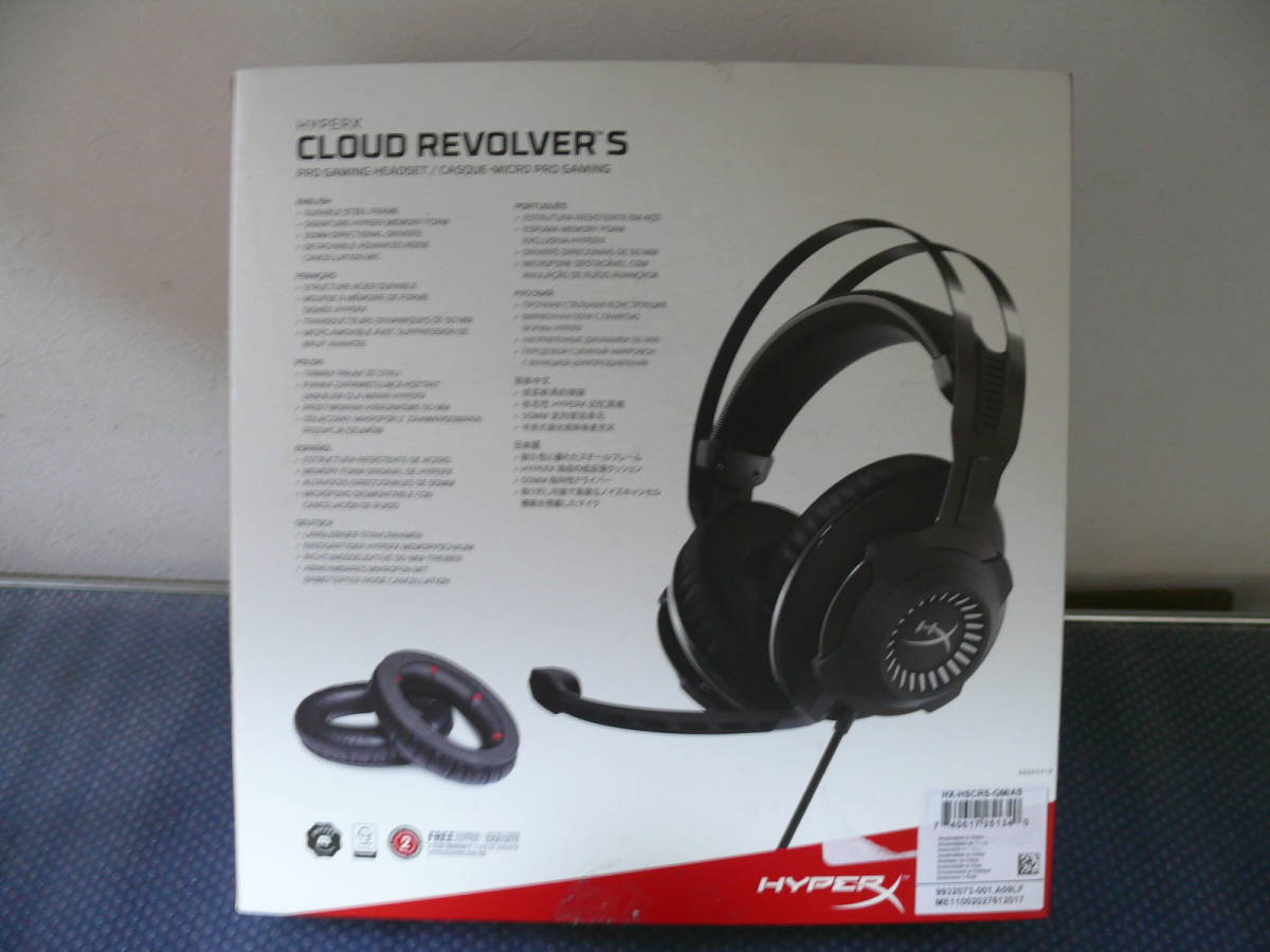 キングストン ゲーミングヘッドセット Hyperx Cloud Revolver S Hx Hscrs Gm As Usbオーディオコントロールボックス付属 B 7 の落札情報詳細 ヤフオク落札価格情報 オークフリー スマートフォン版