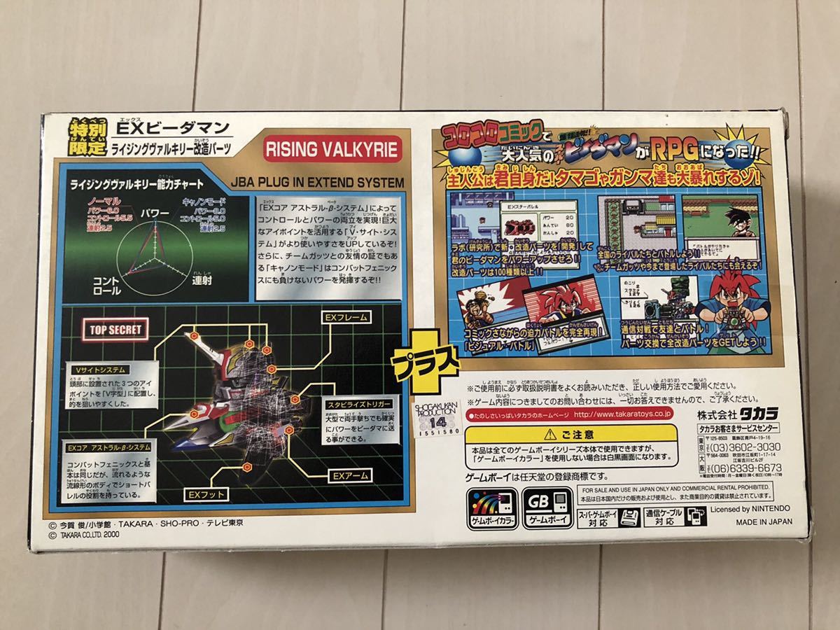 ゲームボーイカラー ソフト 爆球連発 スーパービーダマン 激誕 ライジングヴァルキリー の落札情報詳細 ヤフオク落札価格情報 オークフリー スマートフォン版