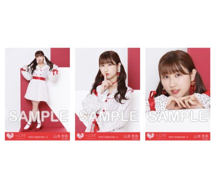 LOVE イコラブ 山本杏奈 生写真 コンプ