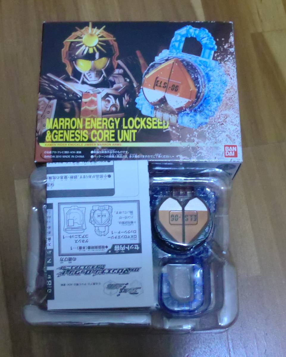 仮面ライダー鎧武 Dxマロンエナジーロックシード ゲネシスコアユニット バンダイ 限定 の落札情報詳細 ヤフオク落札価格情報 オークフリー