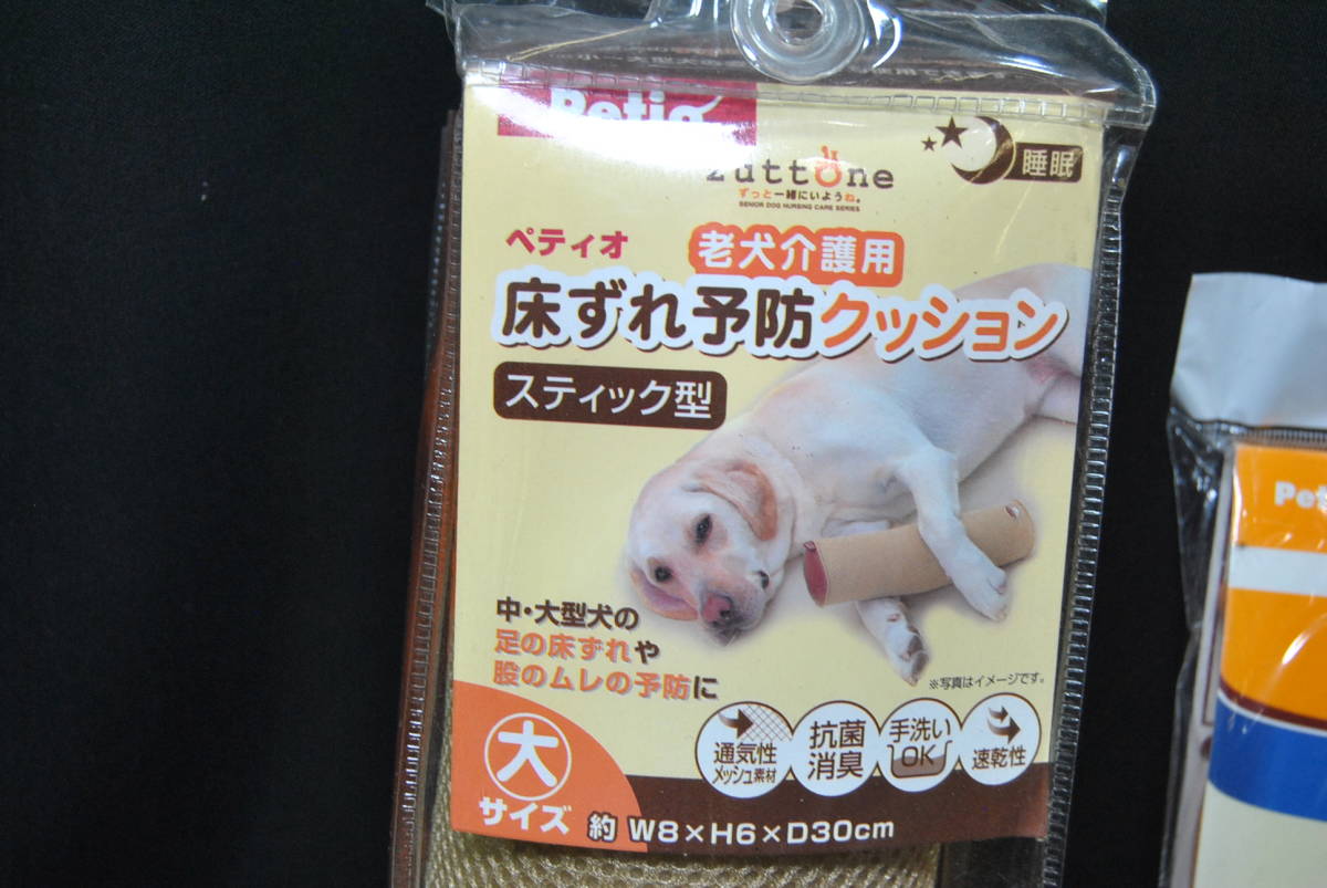 新品 Cu5 1 １円 犬用 介護 床ずれ予防クッション 床ずれ予防サポーター 2個 まとめ売 業販 卸 せどり の落札情報詳細 ヤフオク落札価格情報 オークフリー スマートフォン版