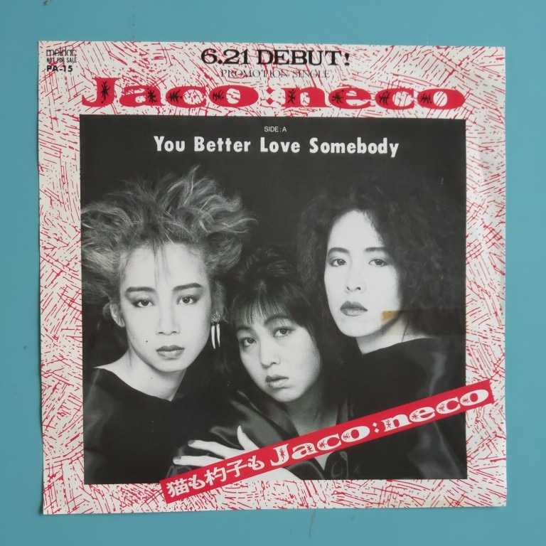 PROMO国内見本盤７インチ：麝香猫(Jaco:neco) プロモ盤/試聴済EP】Jaco necoジャコウネコ『You Better Love Somebody