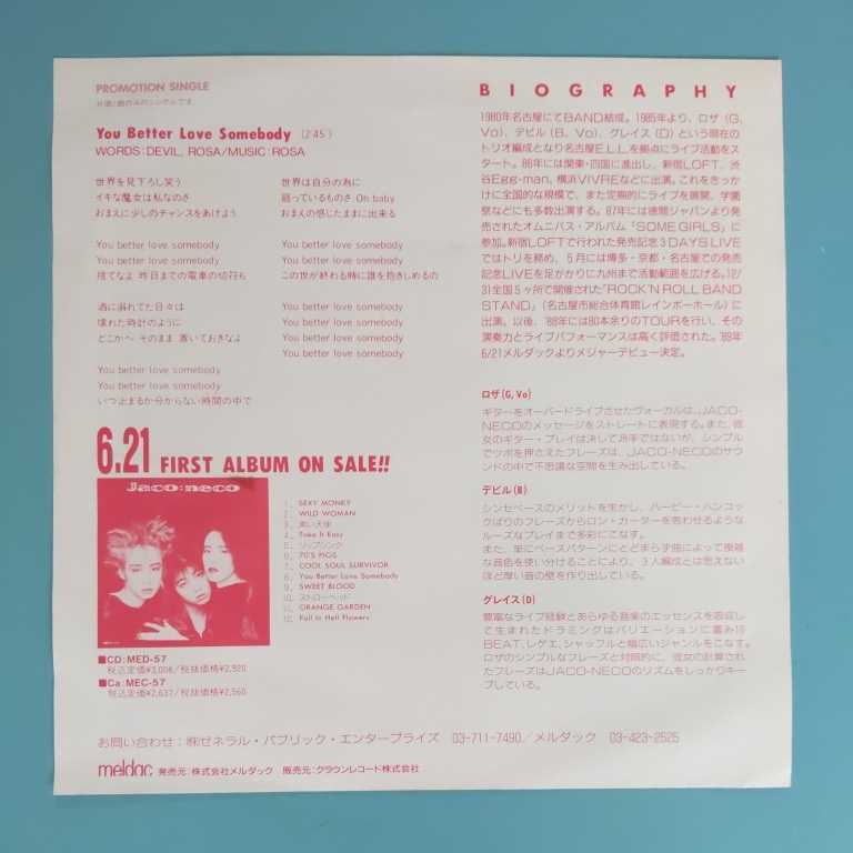プロモ盤/試聴済EP】Jaco necoジャコウネコ『You Better Love Somebody