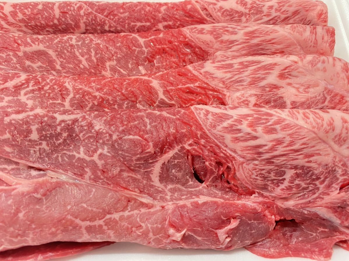 新品 黒毛和牛a4 特上肩 ウデ すき焼用 長崎県産 1 5kg 特上すき焼 特上鉄板焼き の落札情報詳細 ヤフオク落札価格情報 オークフリー スマートフォン版