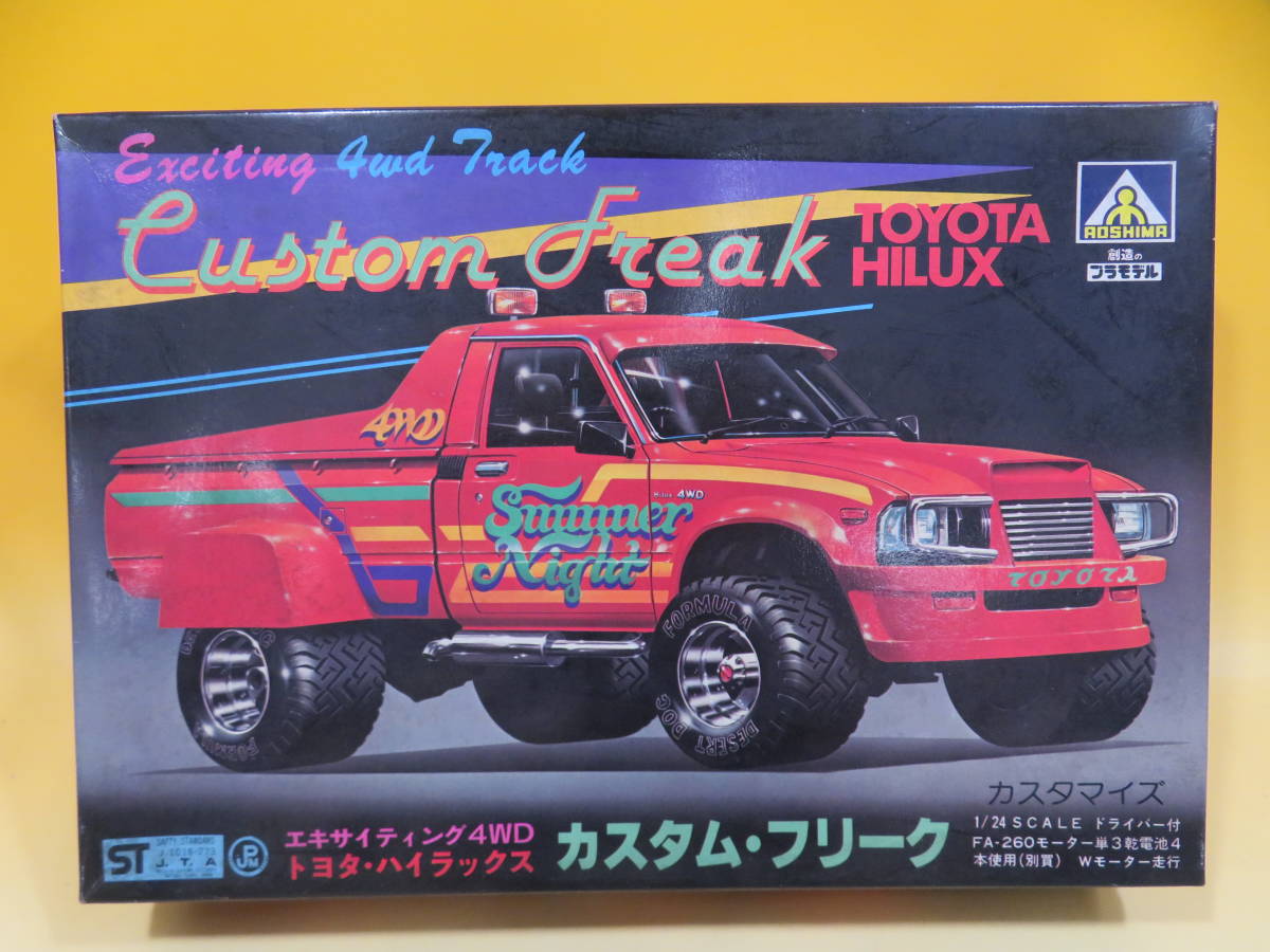 青島トヨタ ハイラックス カスタム・フリーク 1/24 青島トヨタ ハイラックス カスタム・フリーク 1/24