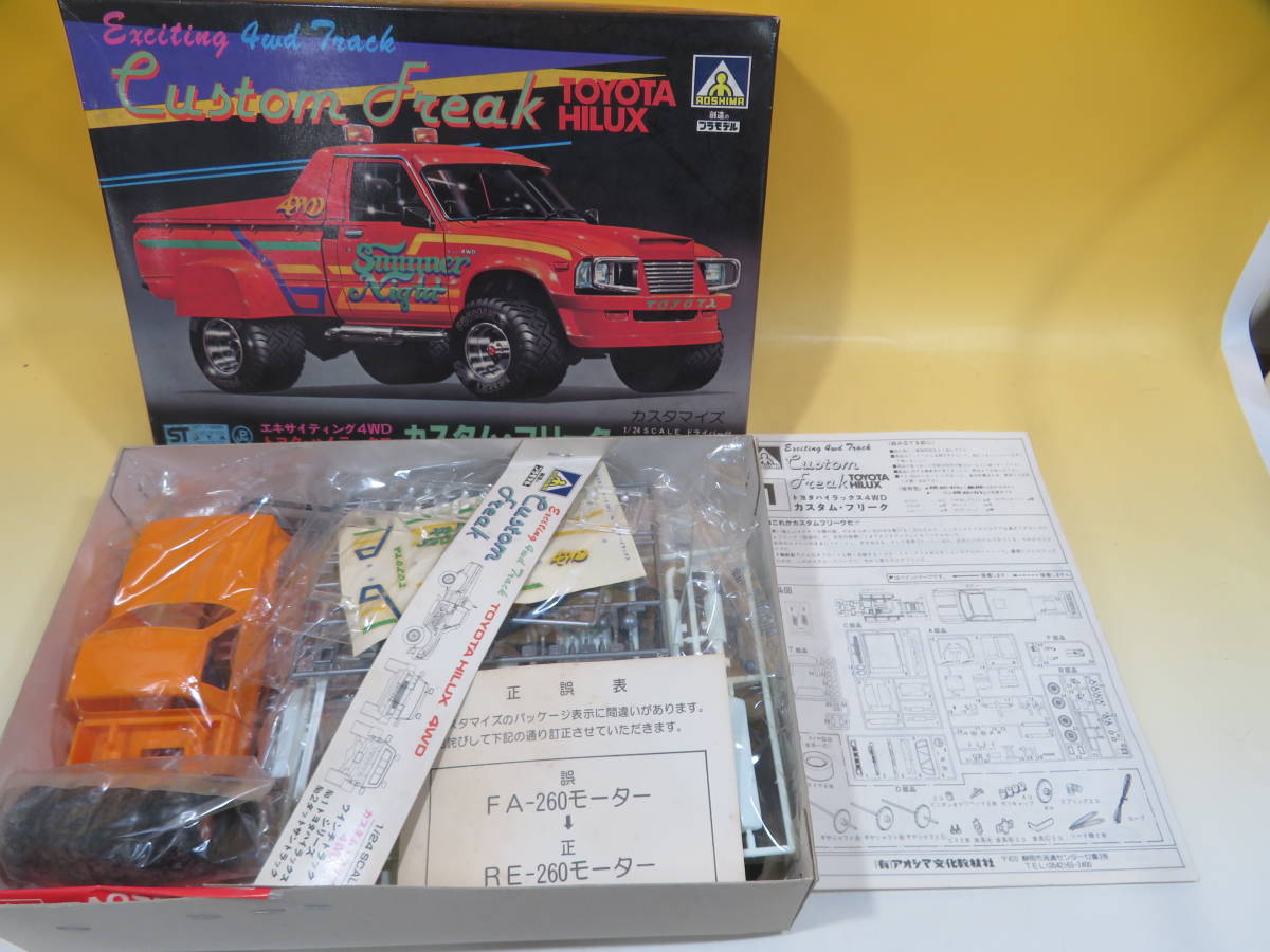 未組立】アオシマ 1/24 エキサイティング4WD トヨタ・ハイラックス