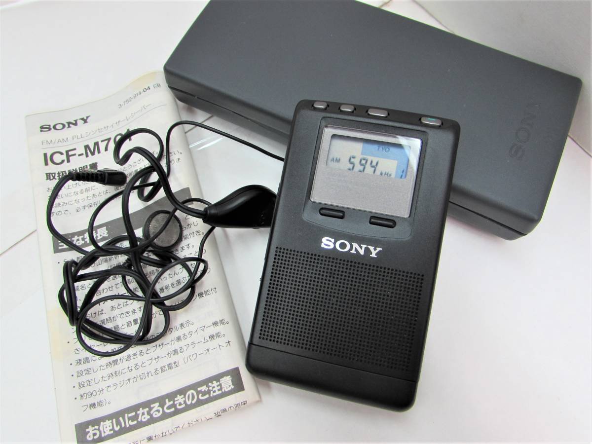 SONY PLL ソニー ラジオ ICF-2001D PLLシンセサイザーレシーバー AM⁄FM