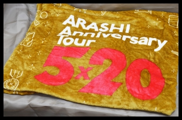 美品 嵐 Arashi Anniversary Tour 5 マルチブランケット グッズ ジャニーズ の落札情報詳細 ヤフオク落札価格情報 オークフリー スマートフォン版