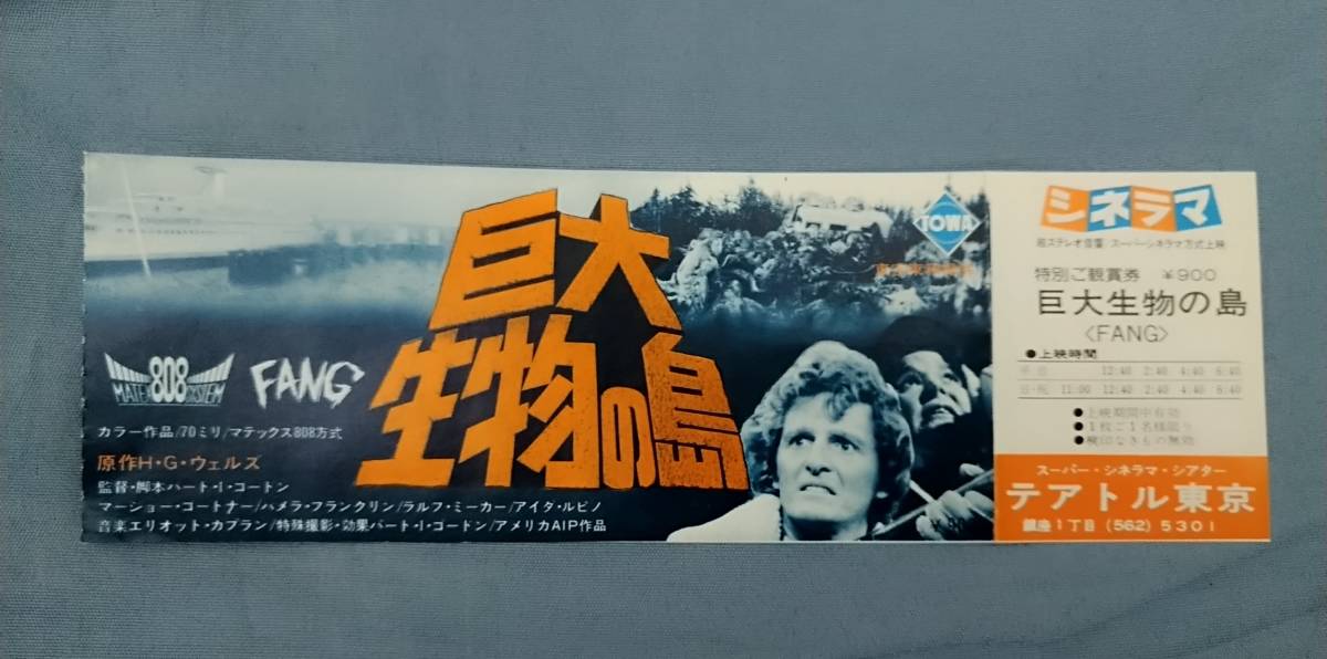映画半券 巨大生物の島 チケット完品 パメラ フランクリン マージョー コートナー の落札情報詳細 ヤフオク落札価格情報 オークフリー スマートフォン版