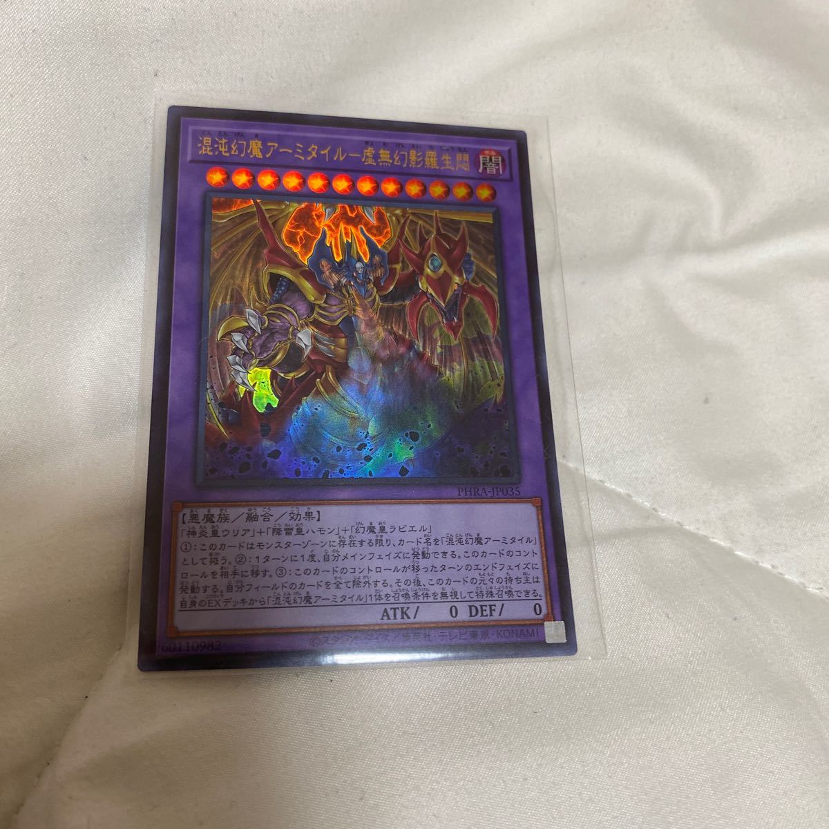 新品 遊戯王 混沌幻魔アーミタイル 虚無幻影羅生悶 ウルトラ 美品 即決 Phra ウリア ラビエル ハモン 等のデッキに 虚無幻影羅生門 の落札情報詳細 ヤフオク落札価格情報 オークフリー スマートフォン版