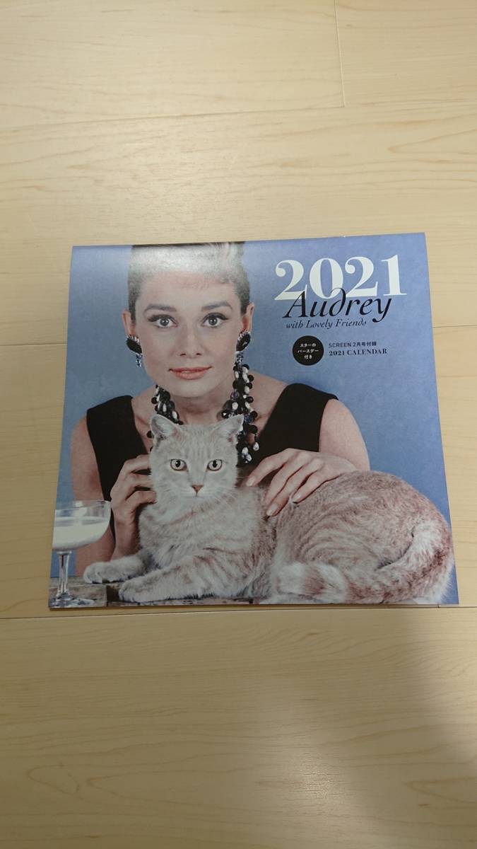 21 オードリーヘップバーン カレンダー Screen 付録 の落札情報詳細 ヤフオク落札価格情報 オークフリー スマートフォン版