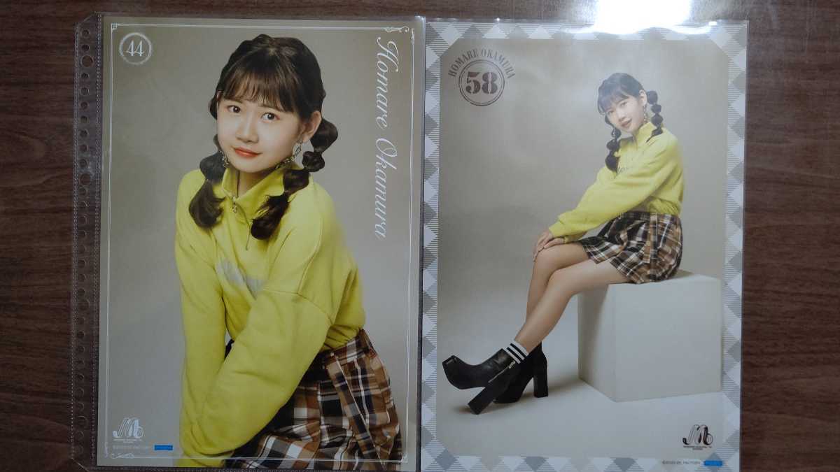 岡村ほまれ コレクションピンナップポスター PART2 2種セット MORNING