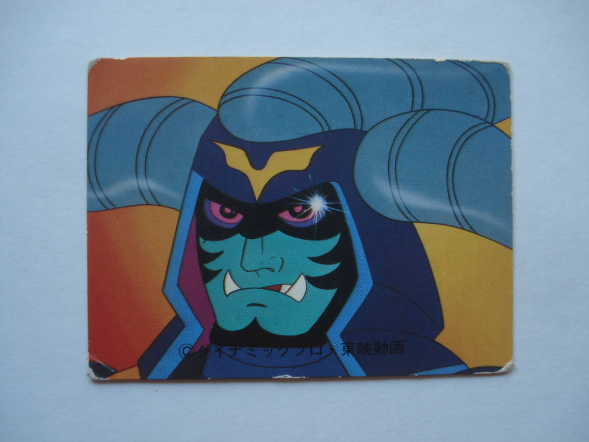 カルビー グレートマジンガー カード 284番 ハイナンバー 恐怖の暗黒大将軍 レアカード マジンガーz 永井豪 の落札情報詳細 ヤフオク落札価格情報 オークフリー スマートフォン版