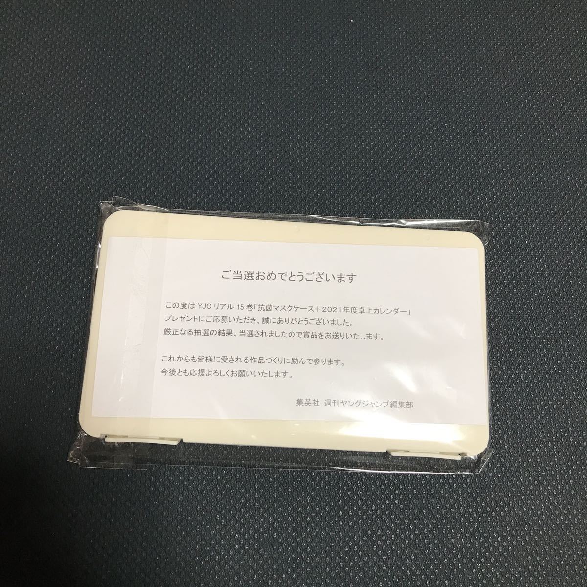 当選品 リアル 15巻発売記念 抽選プレゼント 抗菌マスクケース 21年度卓上カレンダー 井上雄彦 の落札情報詳細 ヤフオク落札価格情報 オークフリー