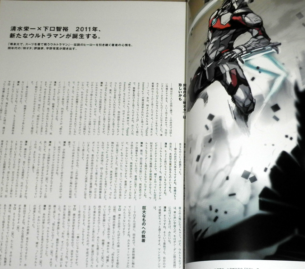 ウルトラマン Ultraman Begins ナデガタサーカス 清水栄一 下口智裕 同人誌 楳図かずお 藤沢とおる 韮沢靖 ヒロモト森一 の落札情報詳細 ヤフオク落札価格情報 オークフリー スマートフォン版