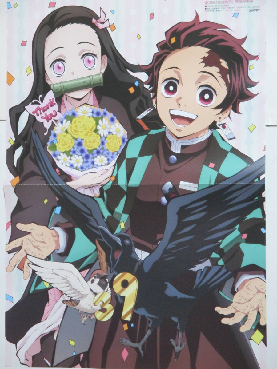 劇場版 鬼滅の刃 無限列車編 ゴールデンカムイ ピンナップポスター 1枚 アニメディア 年7月号 送料134円 10 の落札情報詳細 ヤフオク落札価格情報 オークフリー スマートフォン版