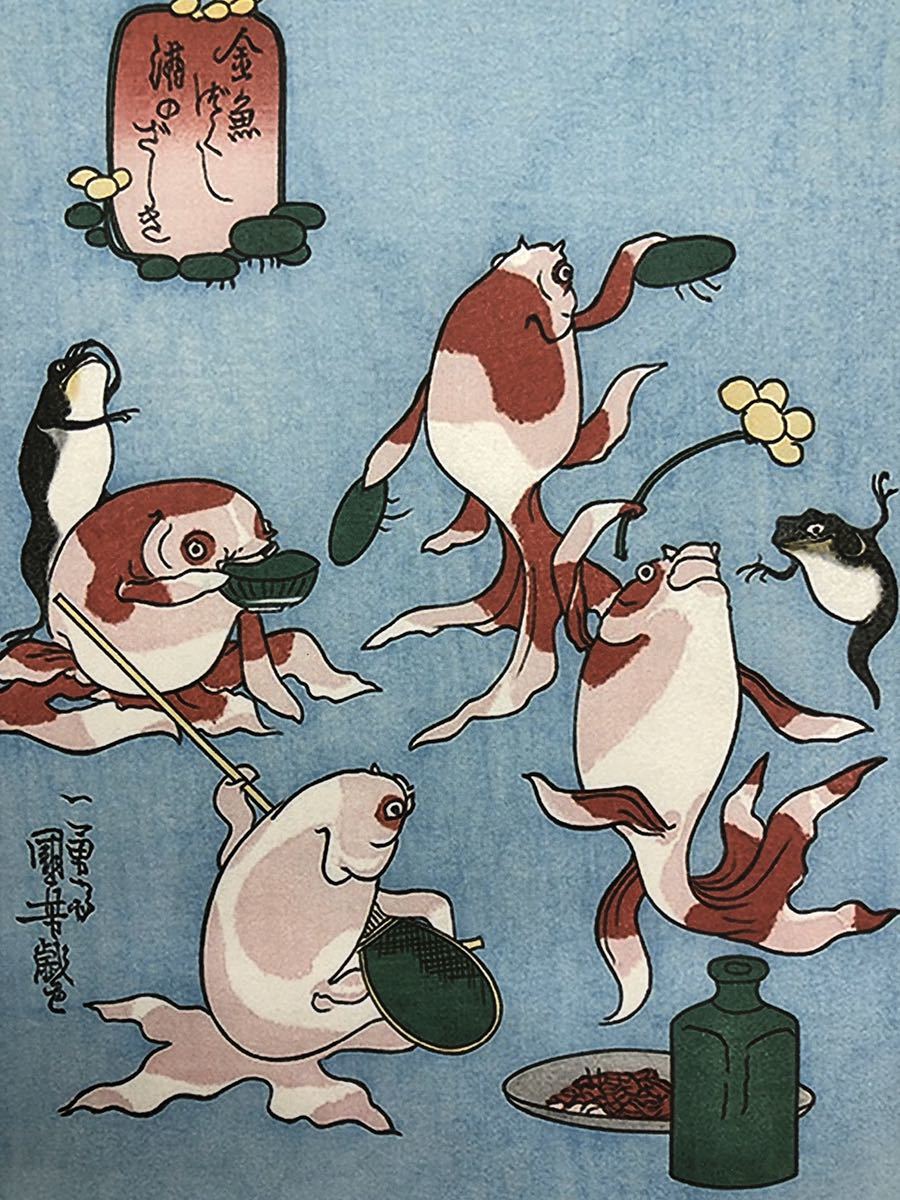 新品 歌川国芳 金魚づくし 酒のざしき ポスター 輸送用 額付き ホビー おもちゃ 名画 グッズ 浮世絵 インテリア コレクション の落札情報詳細 ヤフオク落札価格情報 オークフリー スマートフォン版