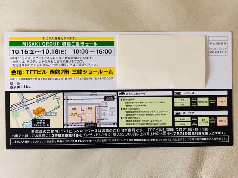 新品 即決 三崎商事 ファミリーセール アレクサンドルズアリ ゲラルディーニ Cividini Malo El Midas ジョンズメドレー ジョンストンズ 女性名義 の落札情報詳細 ヤフオク落札価格情報 オークフリー スマートフォン版