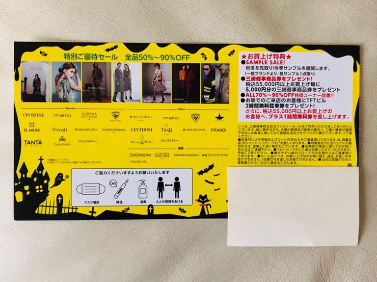 新品 即決 三崎商事 ファミリーセール アレクサンドルズアリ ゲラルディーニ Cividini Malo El Midas ジョンズメドレー ジョンストンズ 女性名義 の落札情報詳細 ヤフオク落札価格情報 オークフリー スマートフォン版