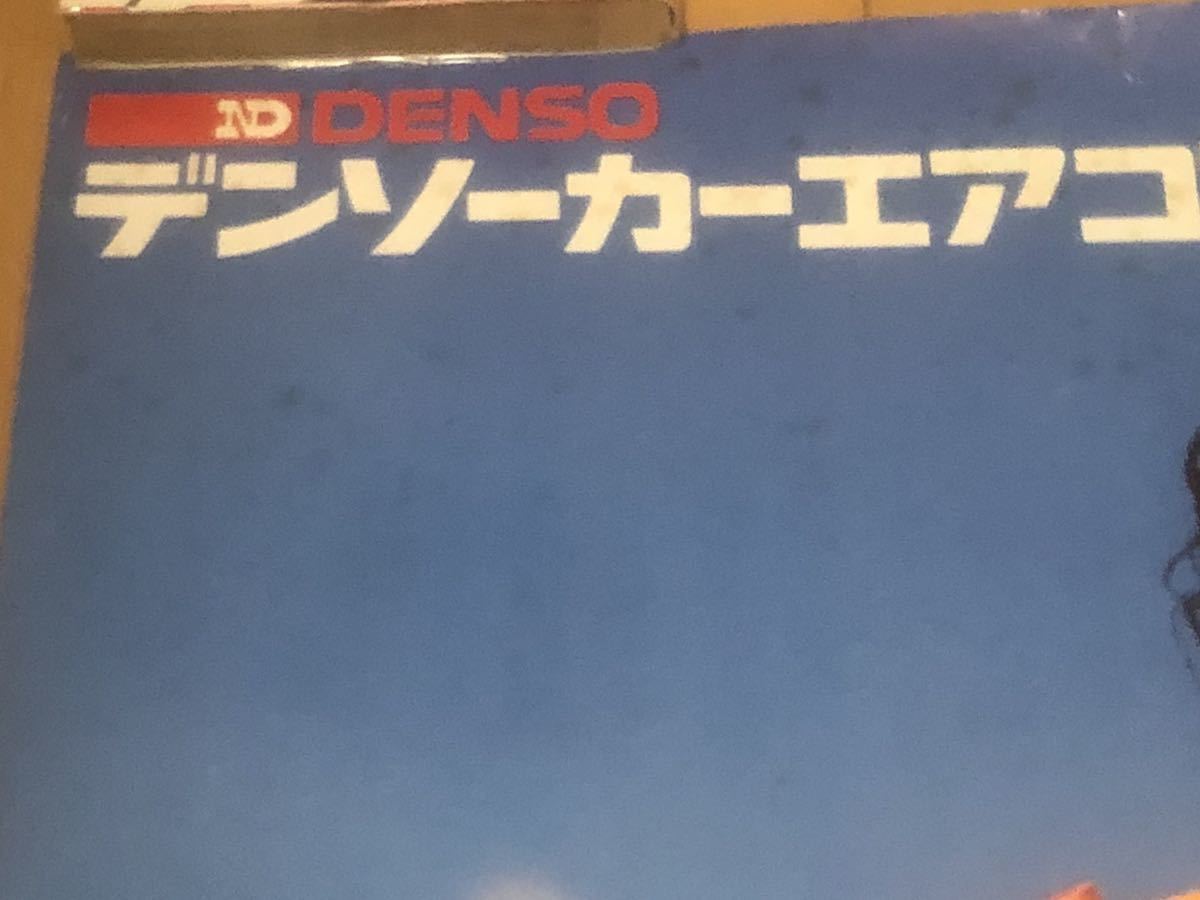 菊池恵子・デンソー・b1ポスター・当時物・1984年キャンペーン