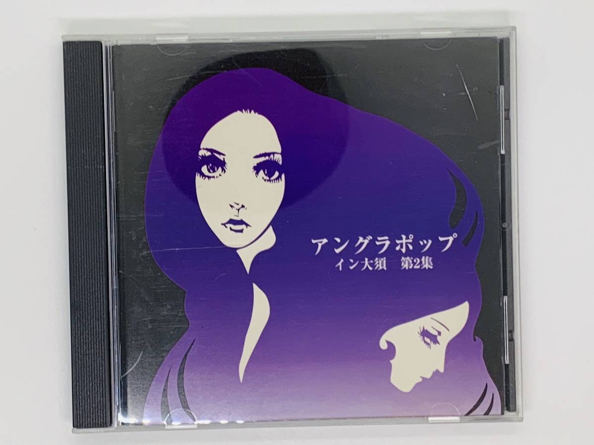 即決cd アングラポップ イン大須 第2集 朝焼け レモン 星空の下で アフロライダース 走馬燈 ディストラクション アルバム F04 の落札情報詳細 ヤフオク落札価格情報 オークフリー スマートフォン版