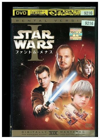 Dvd スター ウォーズ エピソード ファントム メナス レンタル落ち Fff の落札情報詳細 ヤフオク落札価格情報 オークフリー スマートフォン版