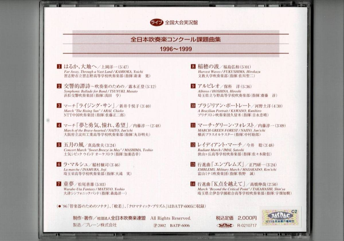 楽譜】管楽器のためのソナタ／般若／1996年度吹コン課題曲 ア*イ