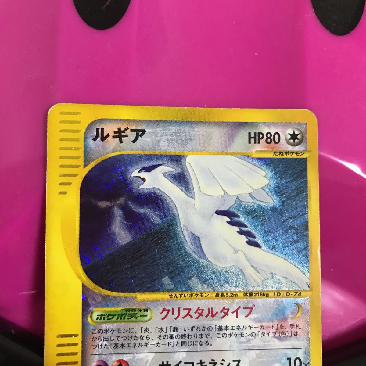 レア ポケモン ポケットモンスター ルギア クリスタルタイプ の落札情報詳細 ヤフオク落札価格情報 オークフリー スマートフォン版 レア ポケモン ポケットモンスター ルギア クリスタルタイプ の落札情報詳細 ヤフオク落札価格情報 オークフリー スマートフォン版